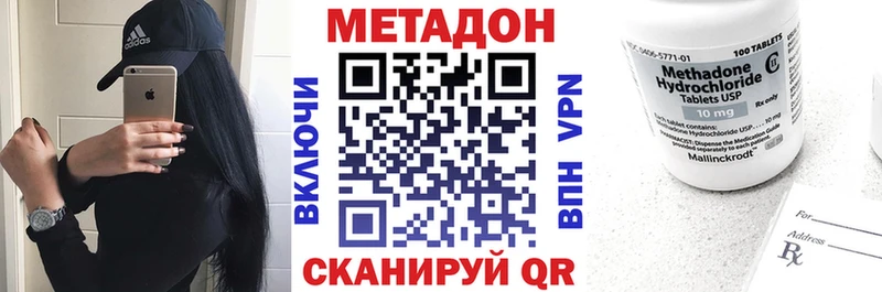 Метадон VHQ  цены наркотик  hydra рабочий сайт  Красноуральск 